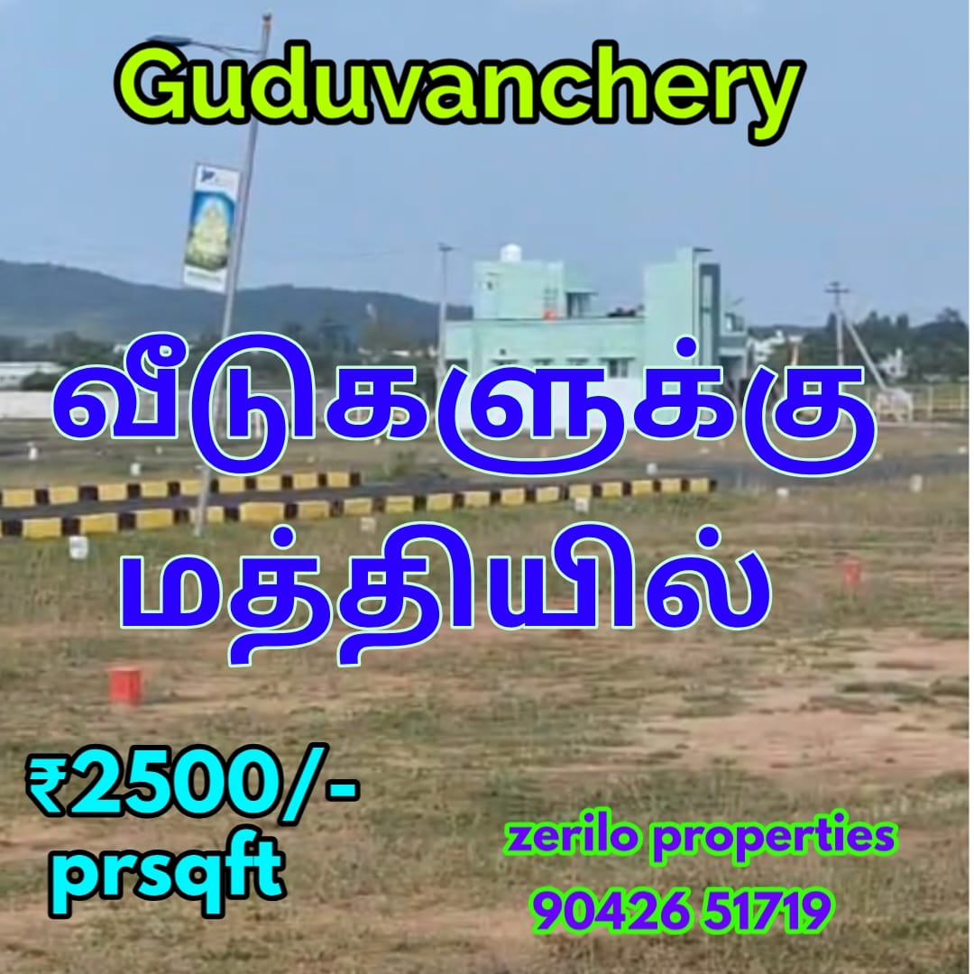 Residential plots in Chennai Guduvanchery