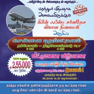 Residential plots in Arakkonam Thiruvelankadu Railway station