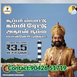 Low Budget Residential plots in North chennai Pazhaverkadu