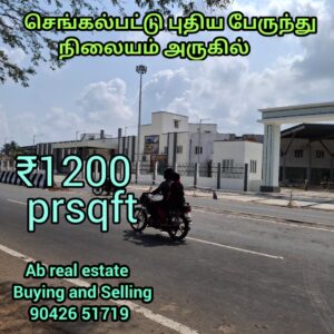 Residential plots in Chengalpet