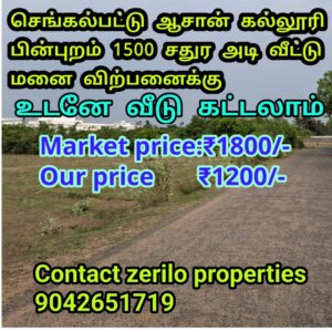 RESIDENTIAL PLOTS IN CHENGALPET
