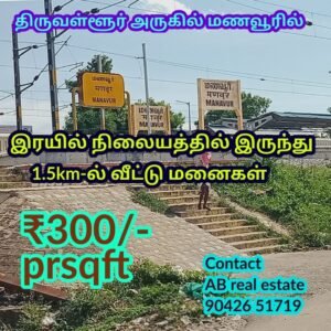 Residential plots near Thiruvallur