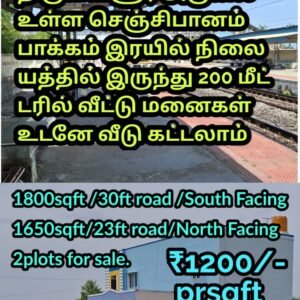 Residential plots in Senjipanampakkam